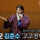 240417 보아스이비인후과20주년 음악회 울림 〈사인사향〉 - &#39;고고천변&#39; 이미지