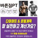 바른짐 이미지