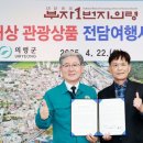 부자관광㈜ 이미지