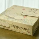 정담기지떡 - 서산시 율지8로 78 | 정담기지떡