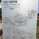 시냇가민박 | 친정엄마와 함께 가족 여행 2.. 충남 아산 외암리 민속마을