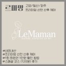 르마망산전산후케어 이미지