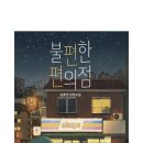 다도편의점 이미지