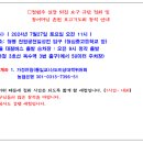 정원주 부원장의 과욕에 의한 정원주 왕국 붕괴의 신호탄 (2024-07-26) 이미지