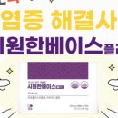 미소플러스약국 이미지