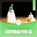 제33회 전국국악경연대회 개최 | 제33회 대전전국국악경연대회 성황리 개최, 국악의 미래를 밝히다