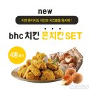 비에이치씨치킨 이미지
