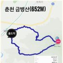 [근교산행] 4월4일(목) 춘천 금병산(652m) 이미지