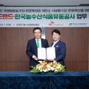 에스케이유통