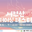 다대포해수욕장-해변가 이미지