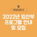 제1기 모유수유교실 이미지