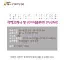 점역교정사 양성과정 이미지