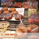 손형일 베이커리 카페 이미지
