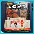 GS25 편의점 도시락 너비아니 닭강정 후기