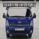 뉴봉고3 화물 1.2톤 중고차 구매 후기급 추천! 적재력·경제성 모두 잡았다