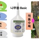 조아방제