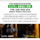 (주)천일가스 이미지
