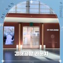 씨유 부산강서게이트점 | 부산 김해공항 스카이허브라운지 위치 이용권 가격 할인 푸꾸옥 출국