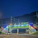 예미MTB마을호스텔 이미지