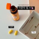 이문21 | 💪🏽내 몸에 꼭 필요한 21가지 필수영양소,40종 복합기능을 단 1병에 담은 이문샷 후기💯