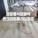 1톤식당 이미지