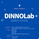 디노랩 이미지