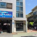 청구골드카써비스 네이버블로그