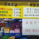 해성사우나 이미지