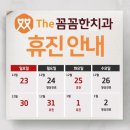 더(THE)꼼꼼한 치과의원 이미지