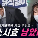 김건희 위조 경력 형사처벌 가능 이미지