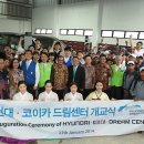 드림자동차공업(주) 이미지