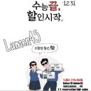루멘45 이미지