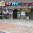 언양맛집 소담마루 주차 편리 한 맛집 소개 메뉴 라인업