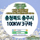 홍선 태양광발전소 이미지