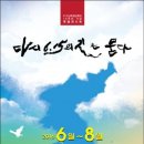 김대중노벨평화상기념관 이미지