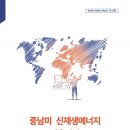신흥에너지 이미지