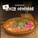 와와PC | 기타큐슈 모지코역 맛집 유키와 ukiwa vs 프린세스 피피 야끼카레 웨이팅 및 메뉴
