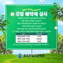 화포천마을 | 화포천습지과학관 찐 방문 후기