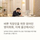 뉴잉글리쉬원어민영어 이미지