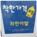 괜찮았던 강북 이발소 착한이발