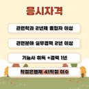 제일부분정비 | 궤도장비정비산업기사 4개월 만에 자격 갖춘 후기