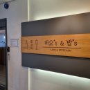 바오스앤밥스 이미지