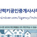 송산공인중개사사무소 이미지