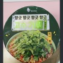 백가유통 | [중국] 백가 고수 미니 컵라면 후기