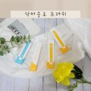 김치 냉장고 냄새 제거 탁터클로 프레쉬 탈취제 쓰니 든든하잖아