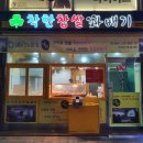 아차산찹쌀꽈배기 이미지