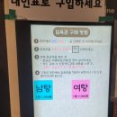공단사우나 이미지