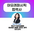성하엔지니어링 | 챗gpt강사 김애란 아모레퍼시픽 협력사 보조강의