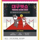(주)바이오제닉스 | 제 14회 대구펫쇼 참가업체 소개 -1-