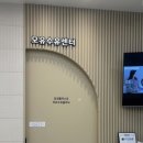 삼성플러스유모유수유클리닉